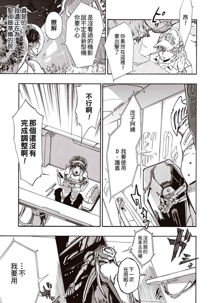 第7话