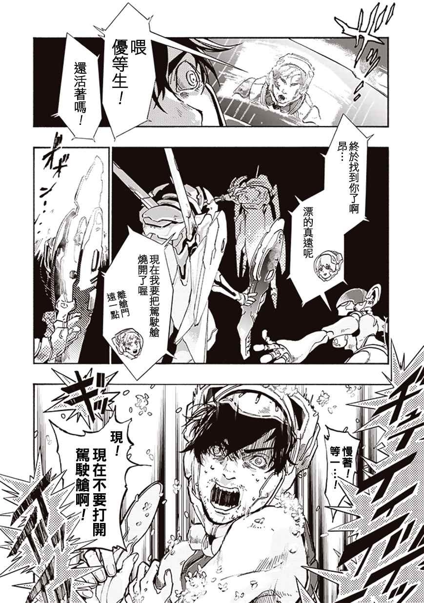 第9话