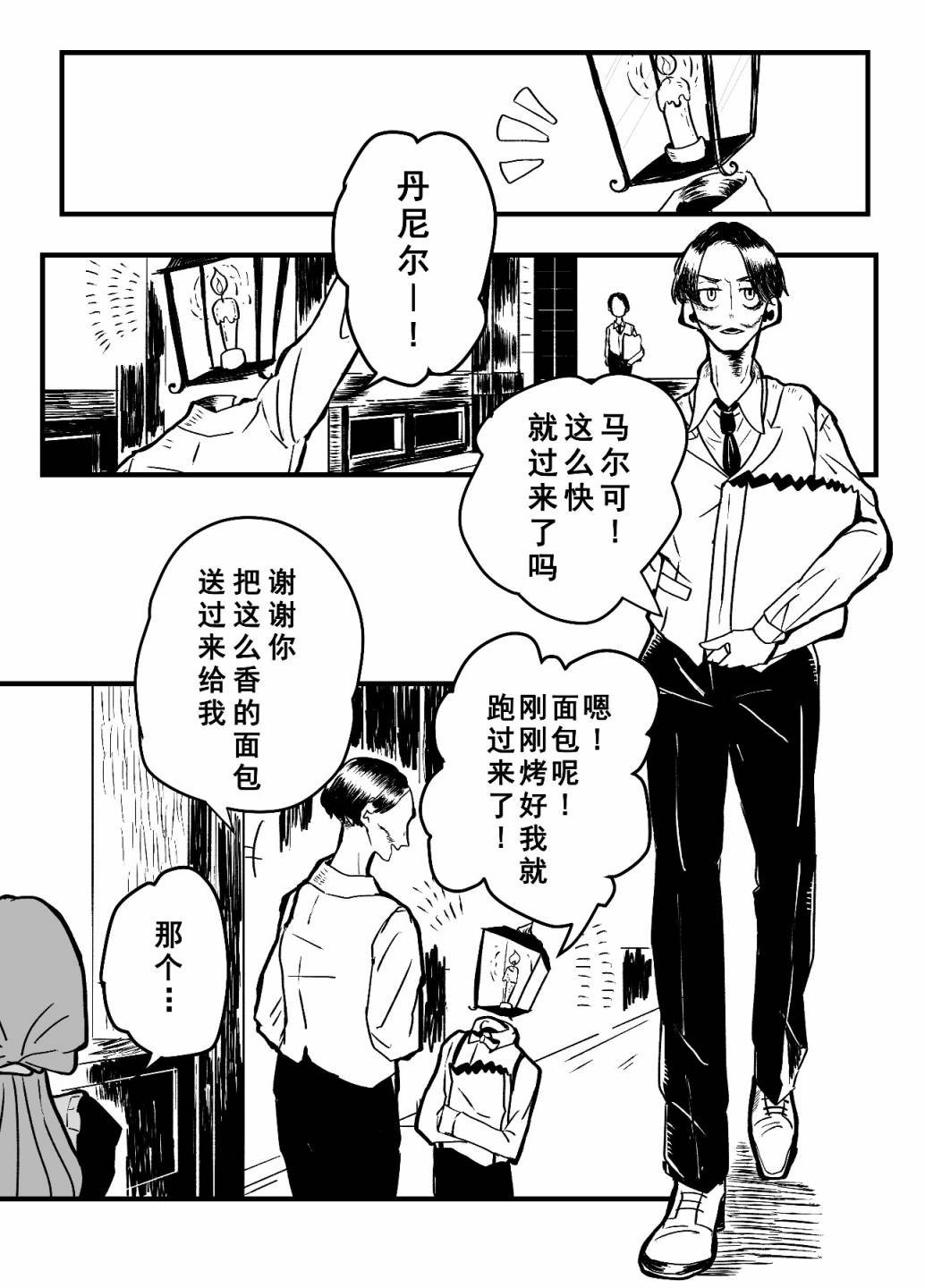 第2话