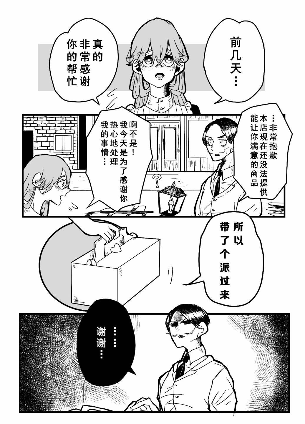 第2话