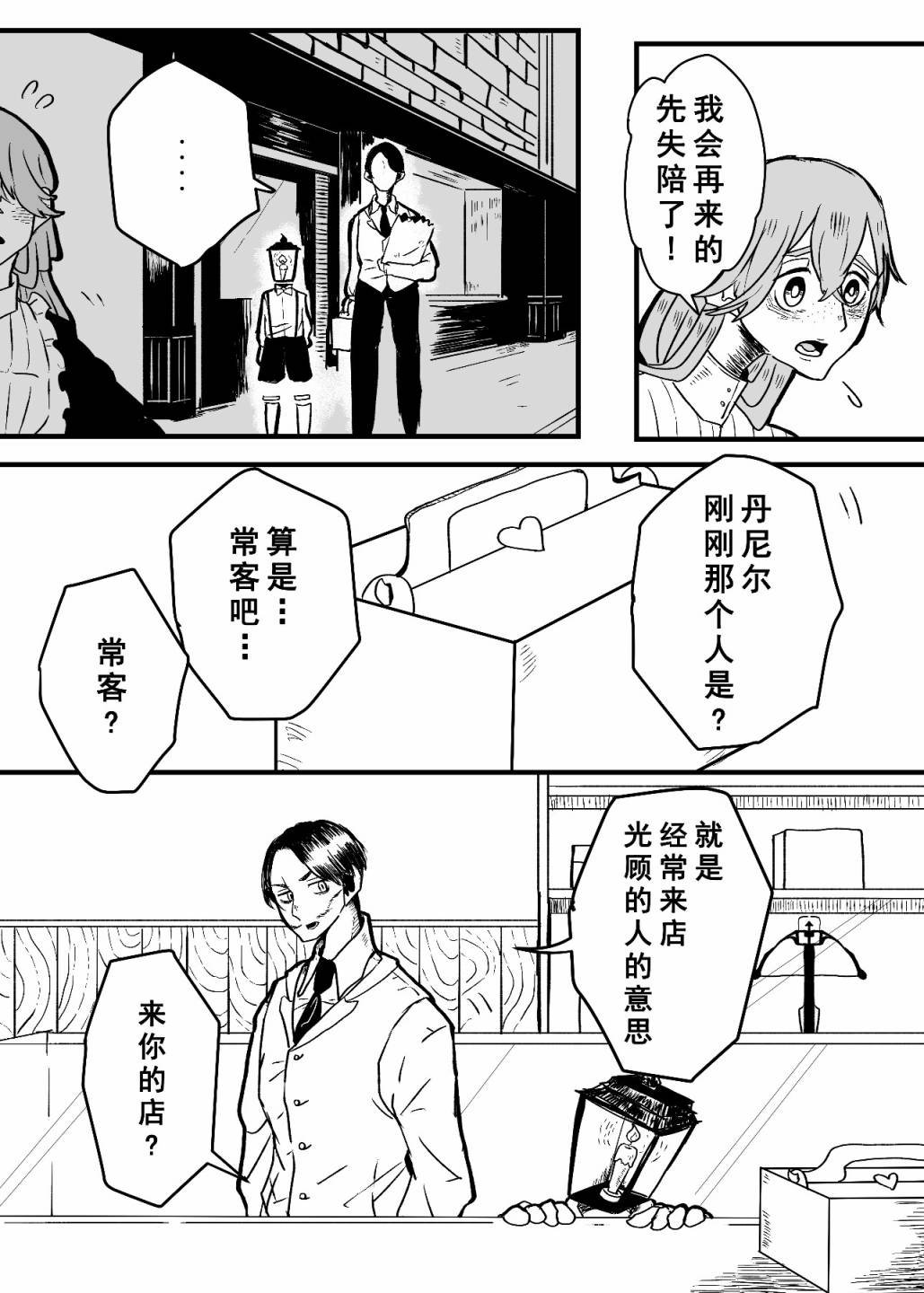 第2话