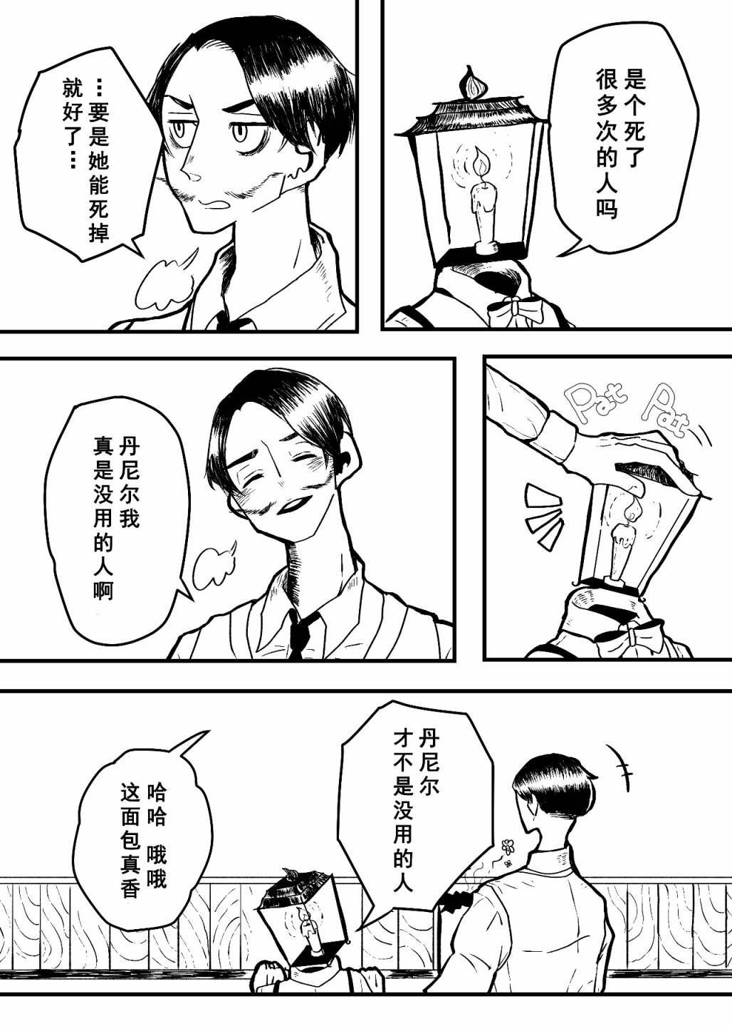 第2话