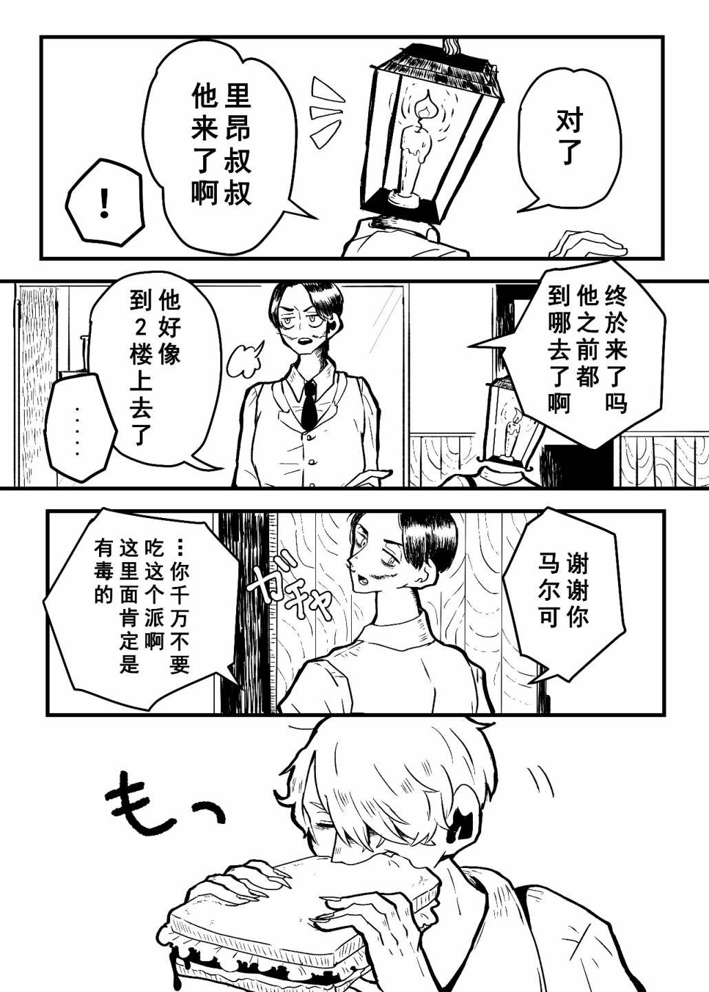 第2话