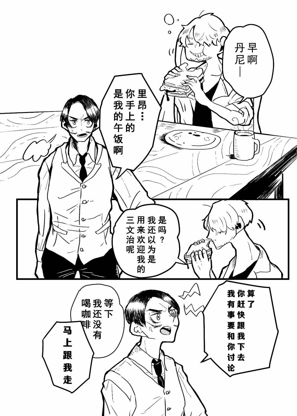第2话