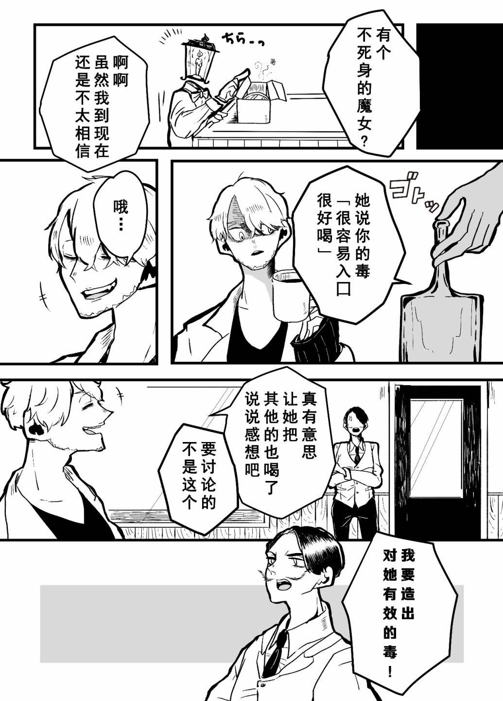 第2话