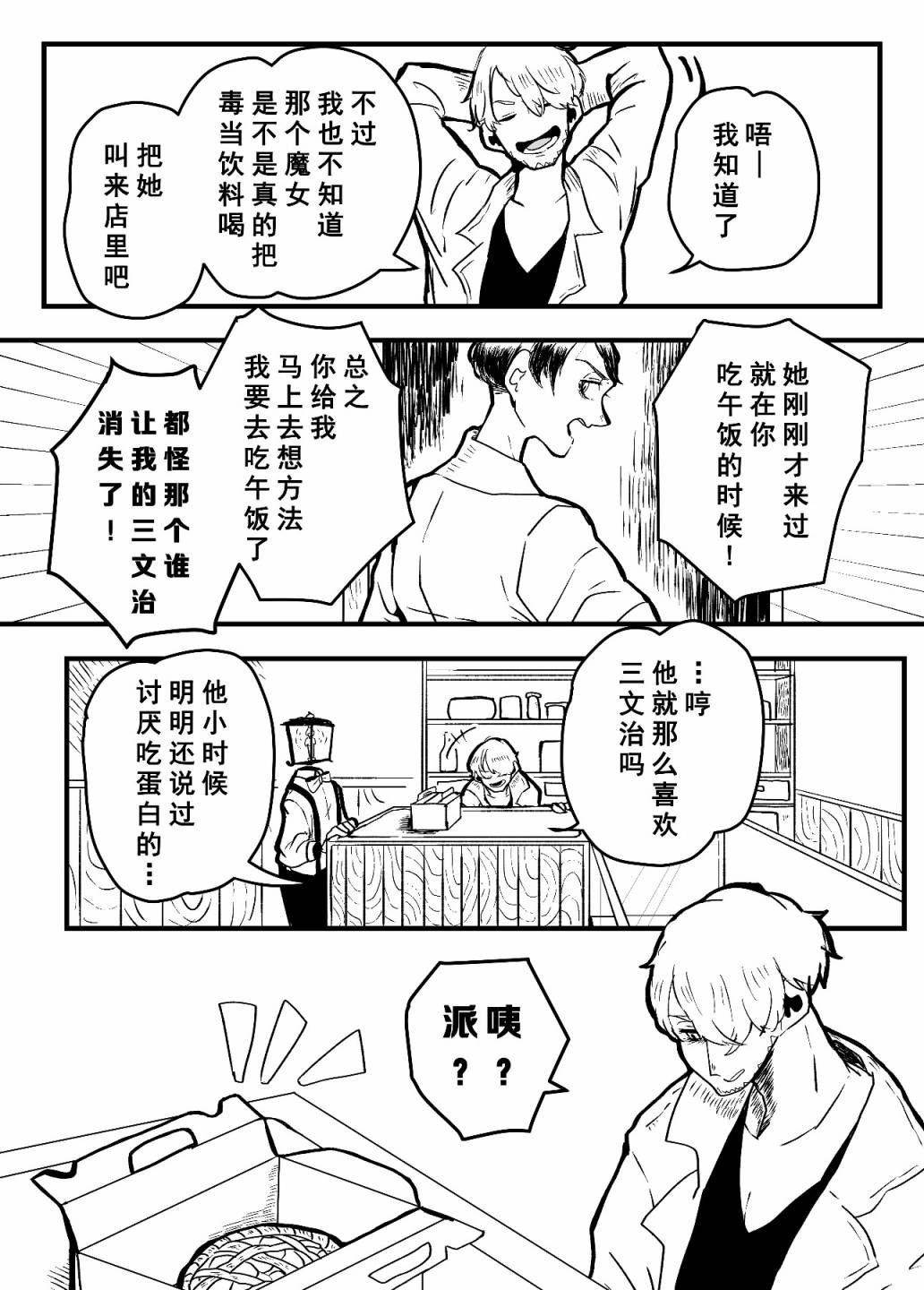 第2话