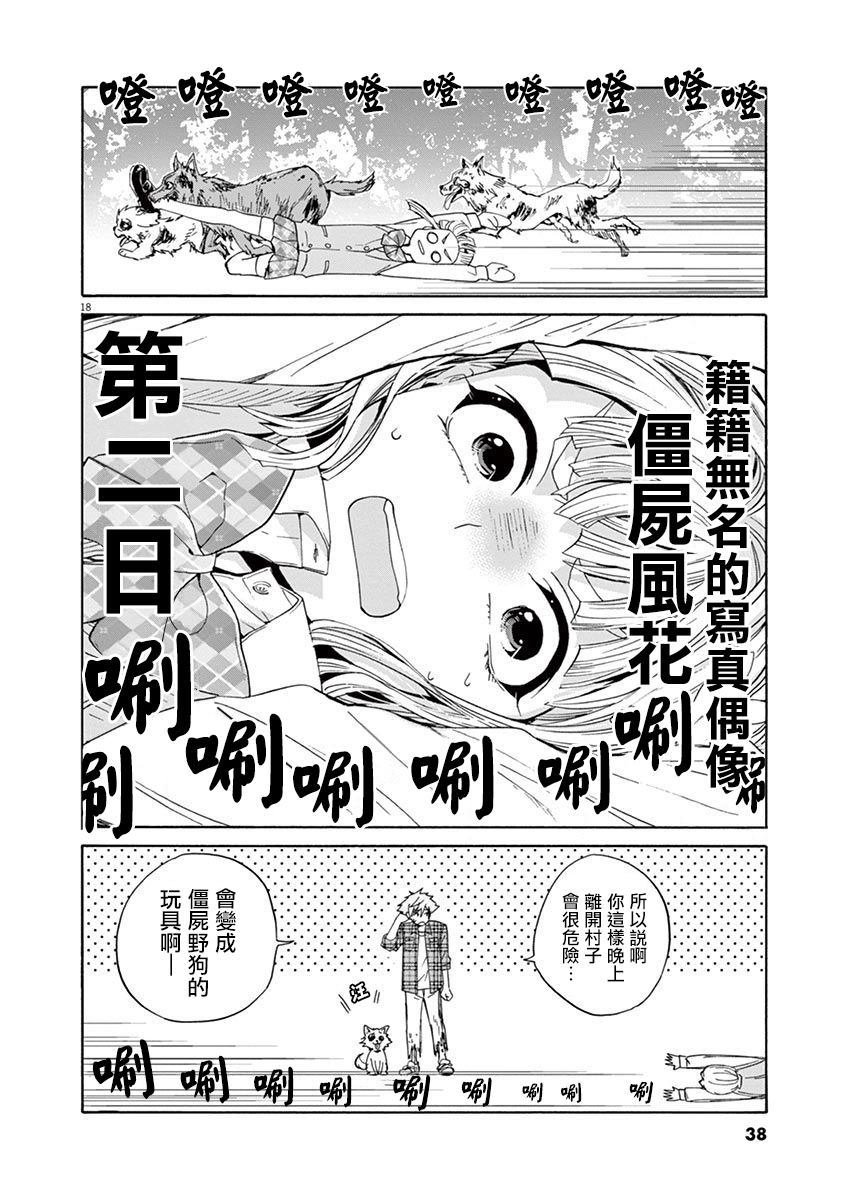 第2话