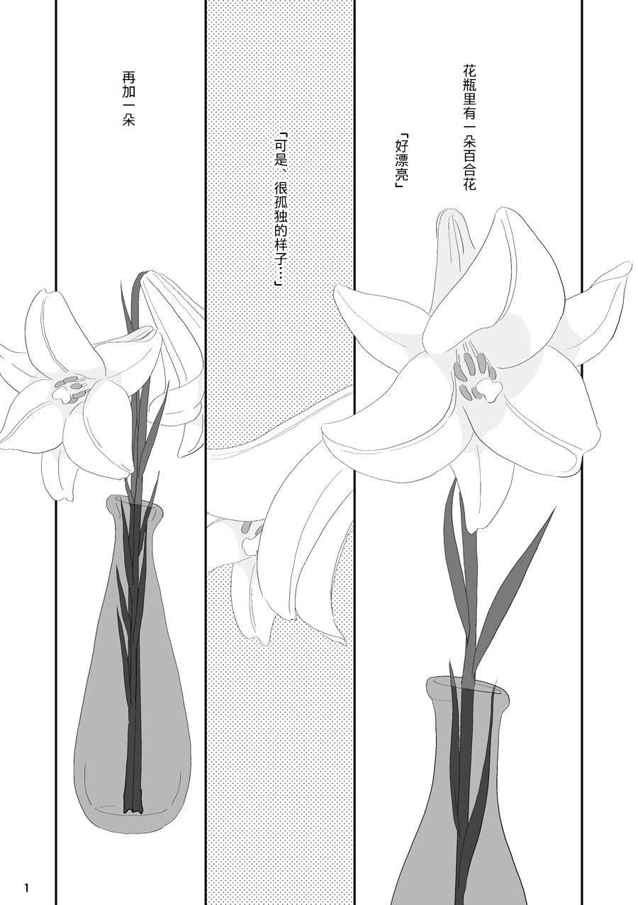 月下美人