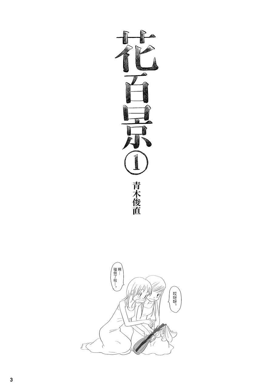 月下美人