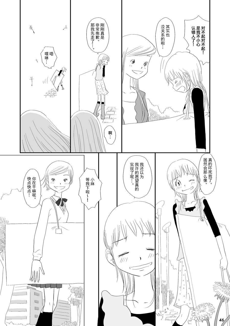 蒲公英
