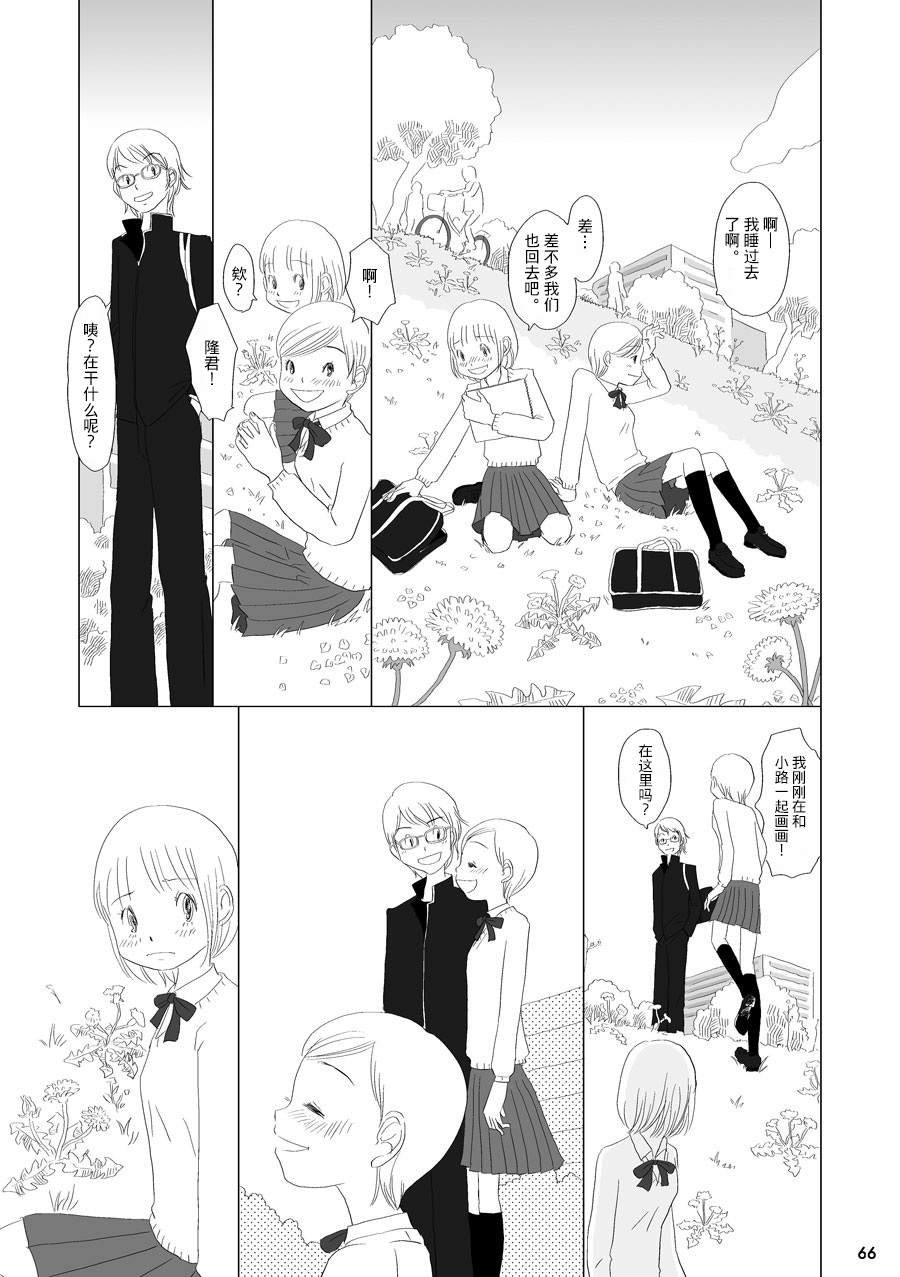 蒲公英