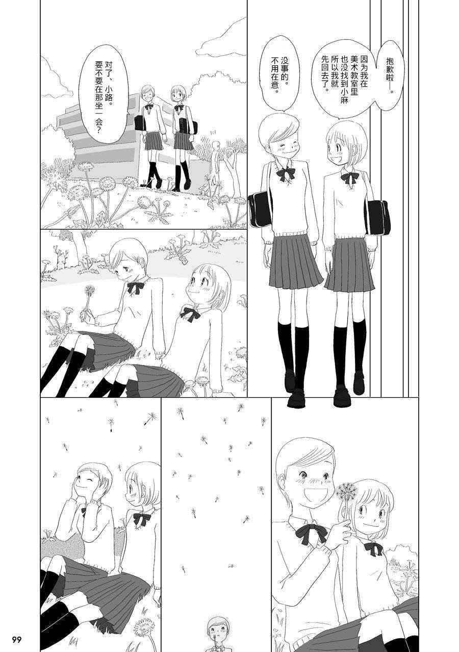 蒲公英