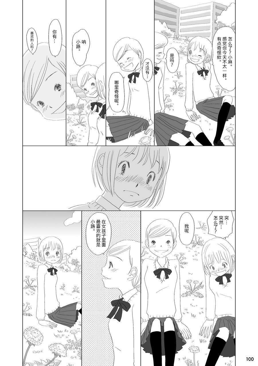 蒲公英