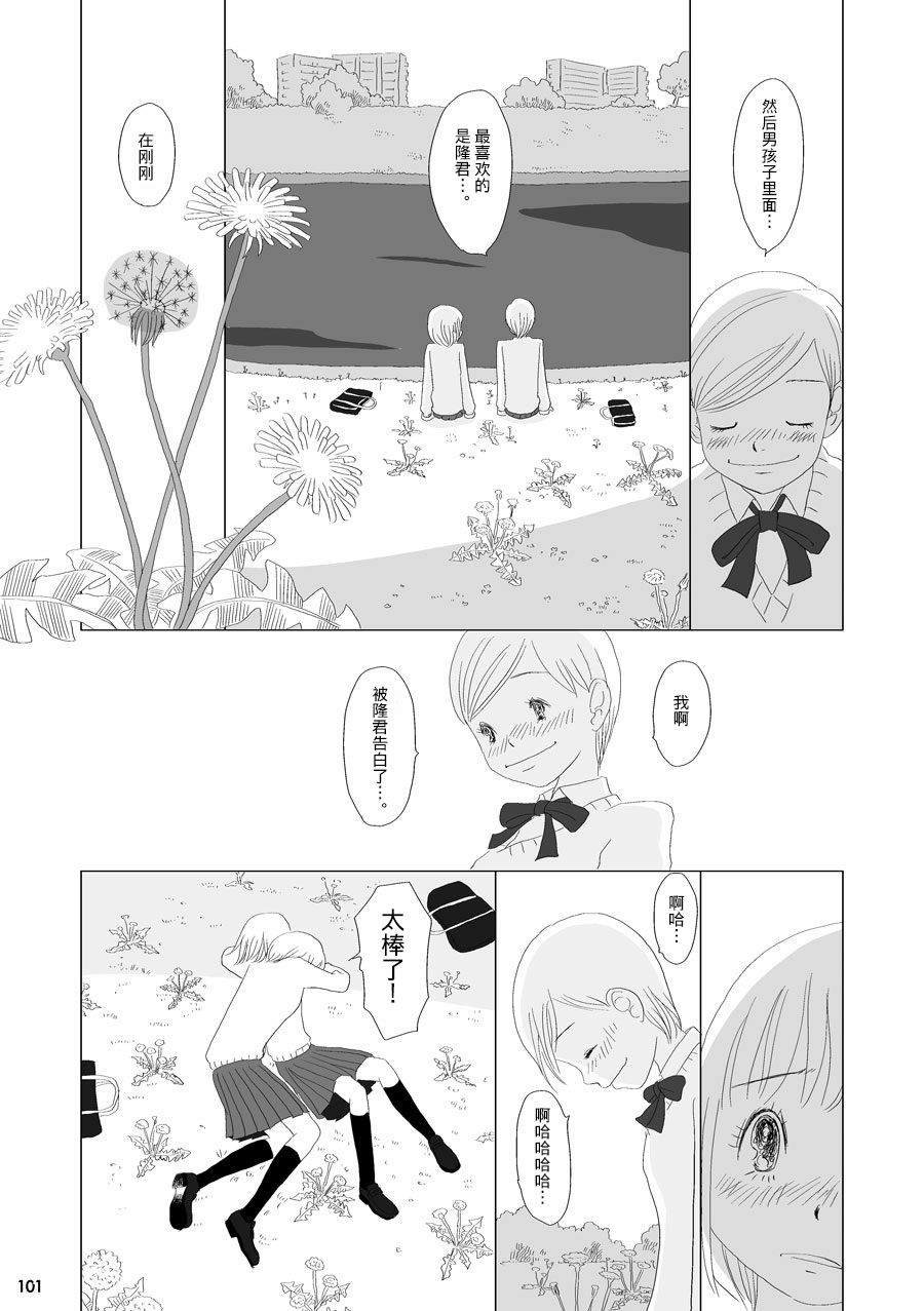 蒲公英