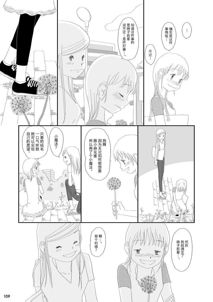 蒲公英