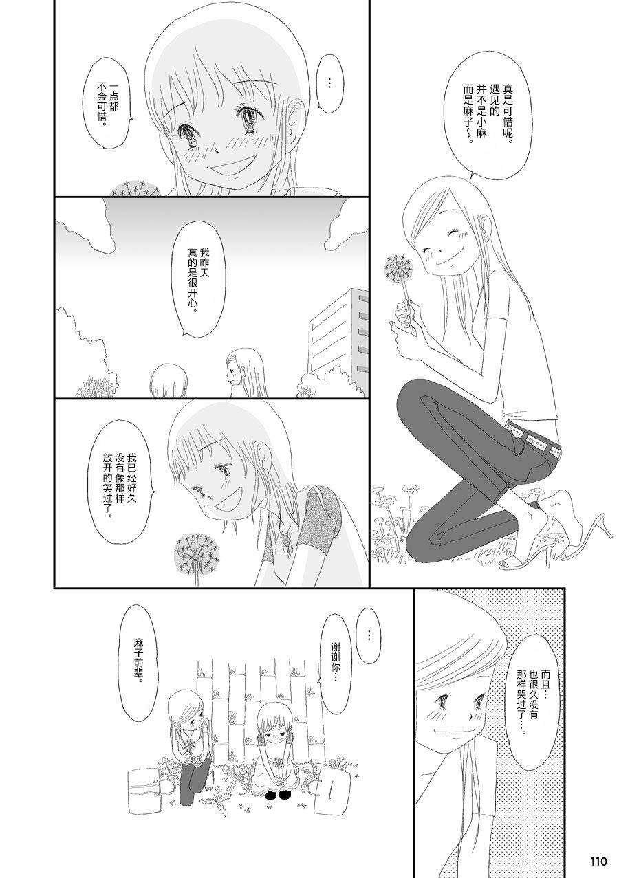 蒲公英
