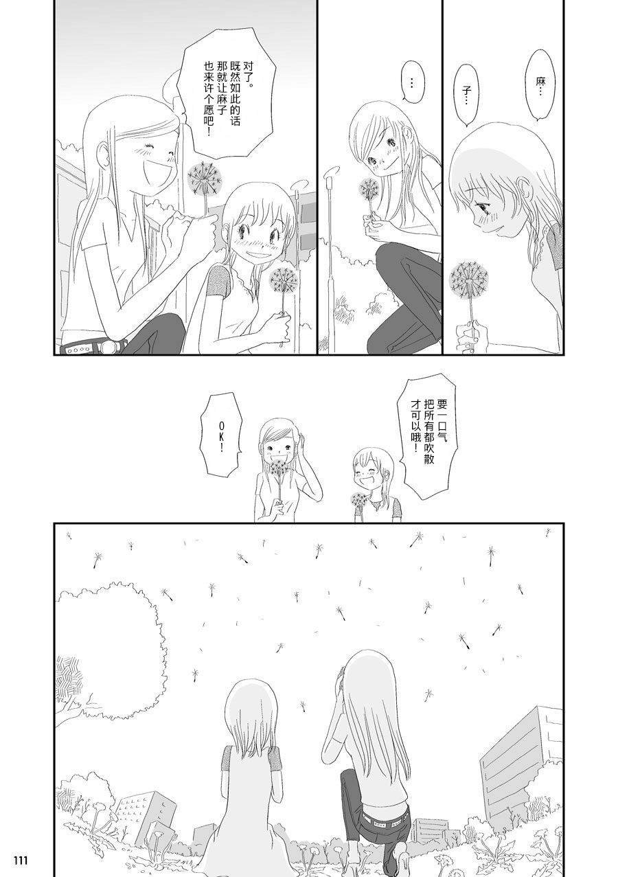 蒲公英