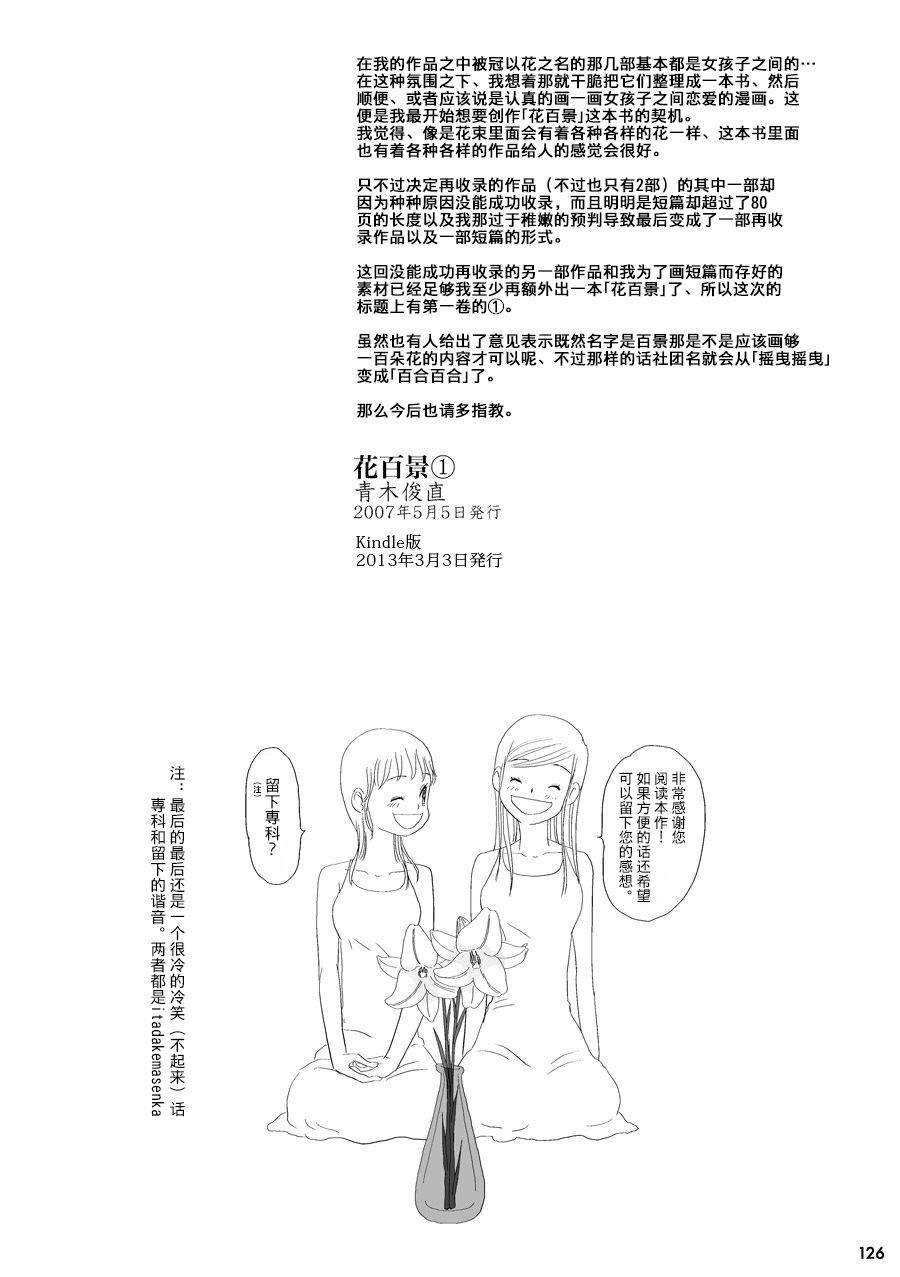 蒲公英