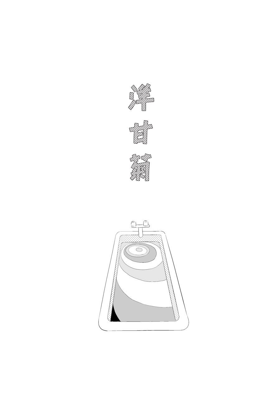 洋甘菊