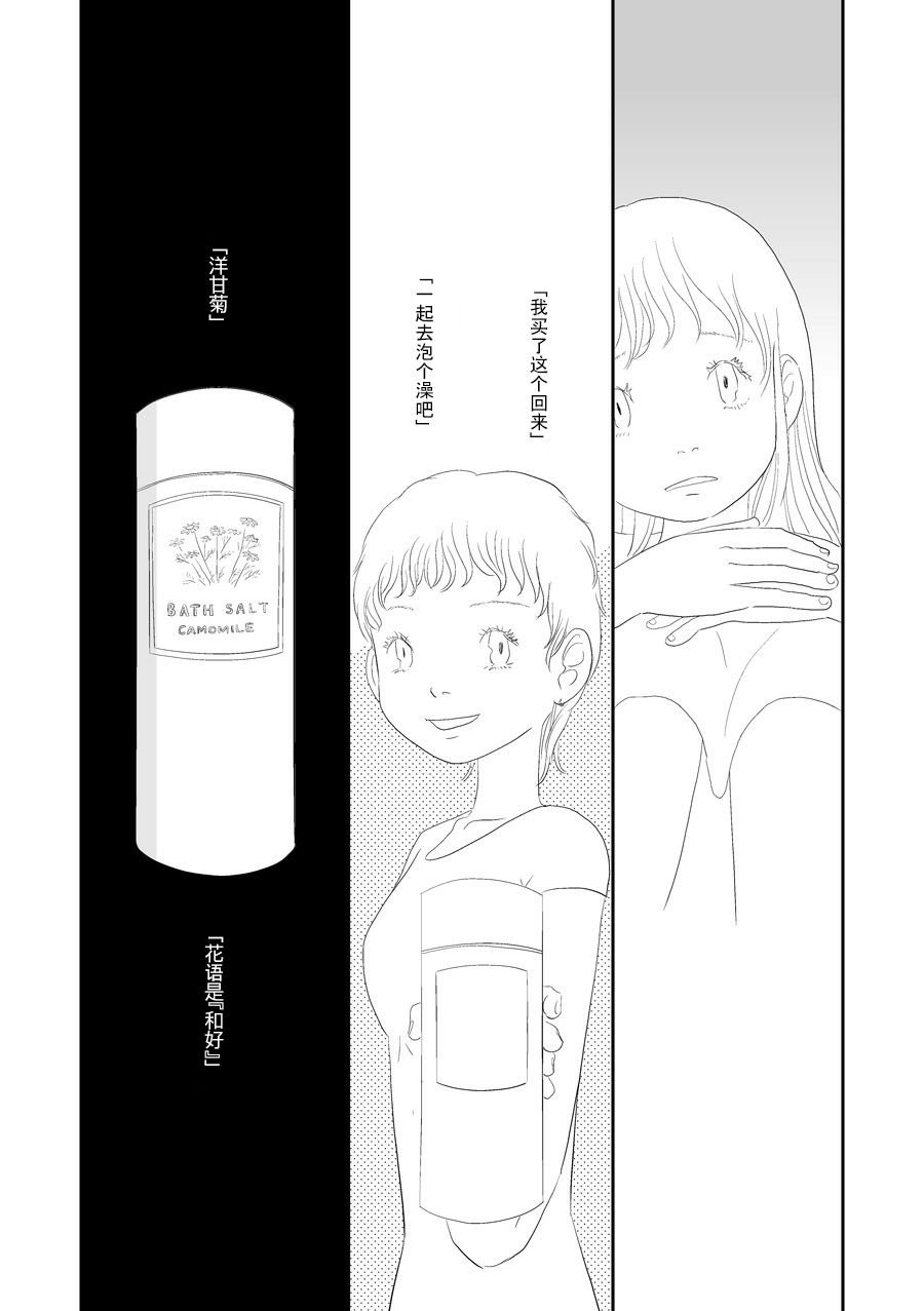 洋甘菊