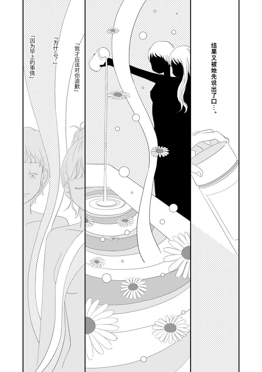 洋甘菊