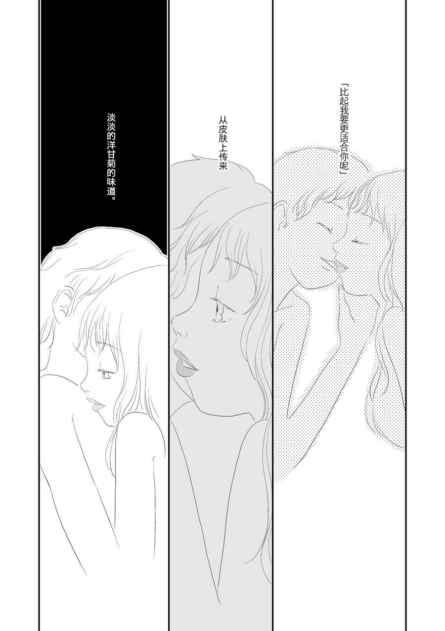 洋甘菊