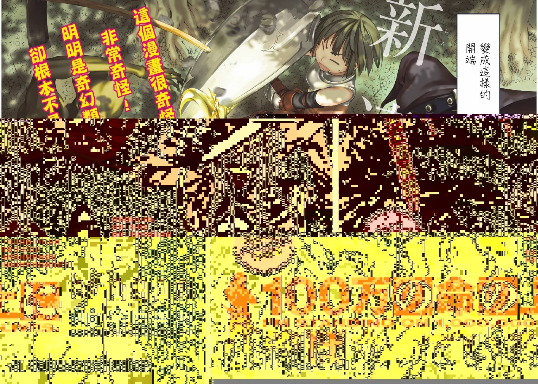 第1话 游击农夫的终结与开始