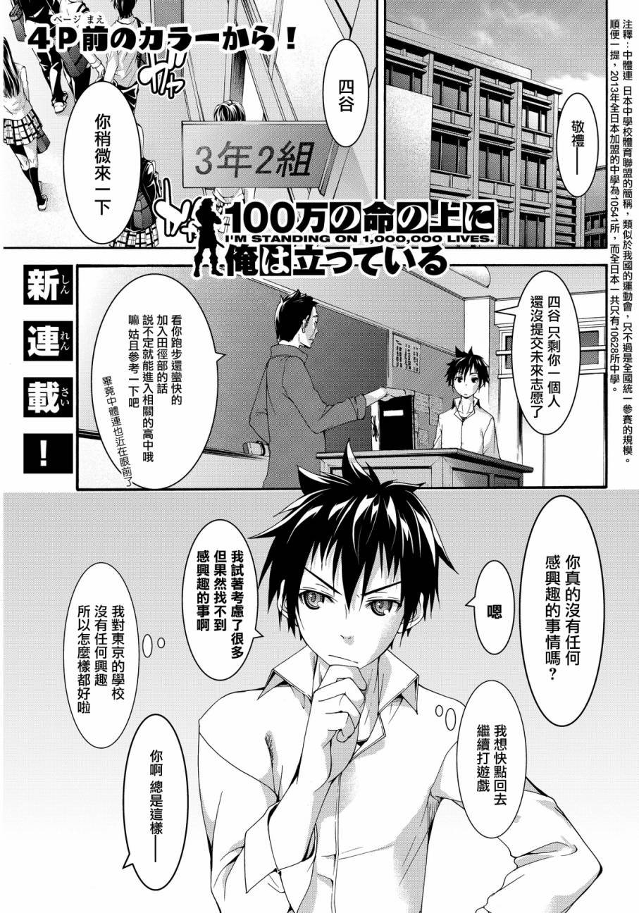 第1话 游击农夫的终结与开始