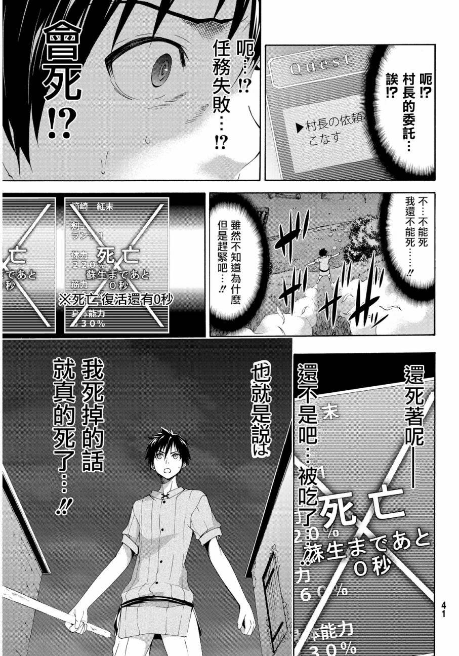 第1话 游击农夫的终结与开始