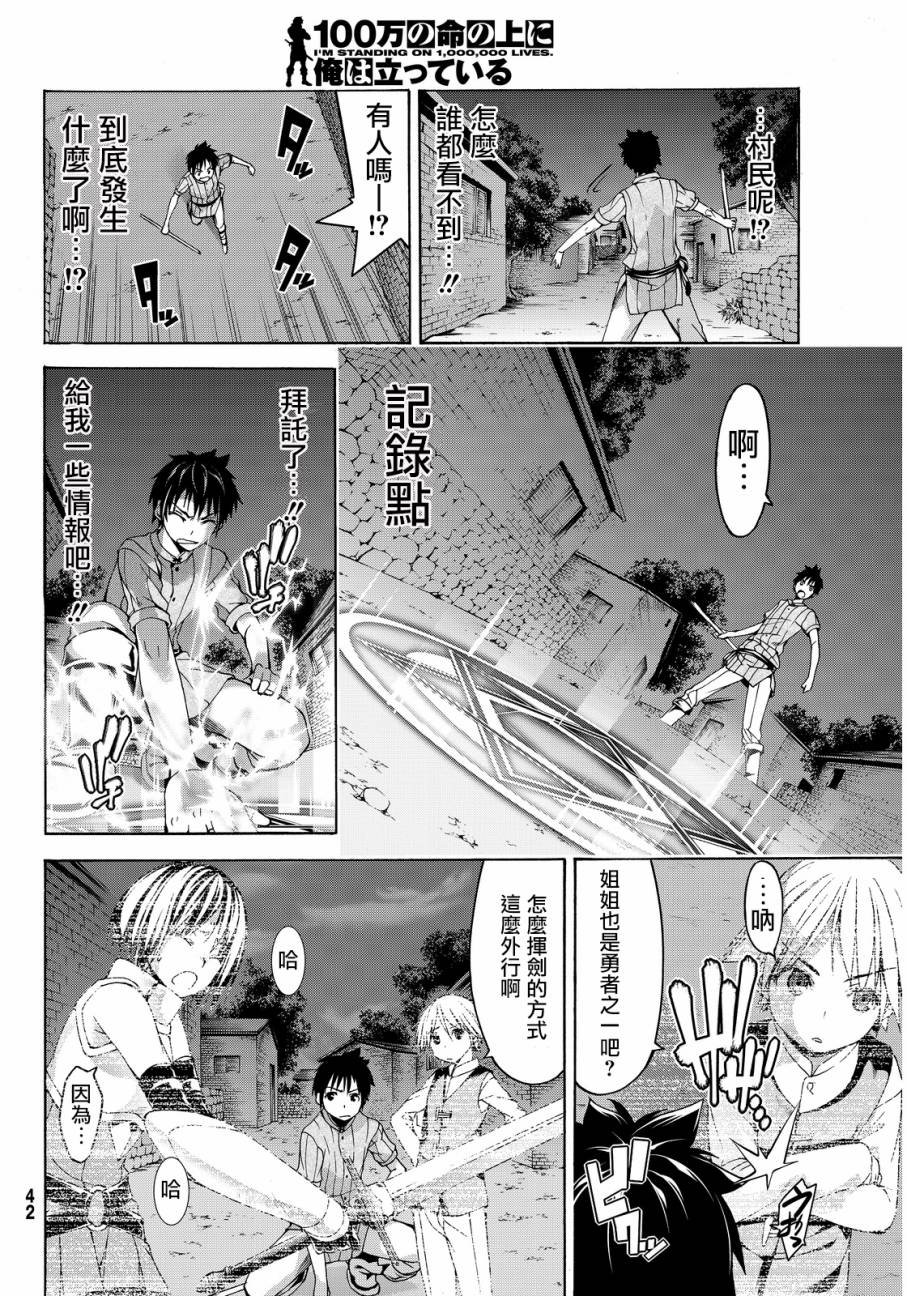 第1话 游击农夫的终结与开始