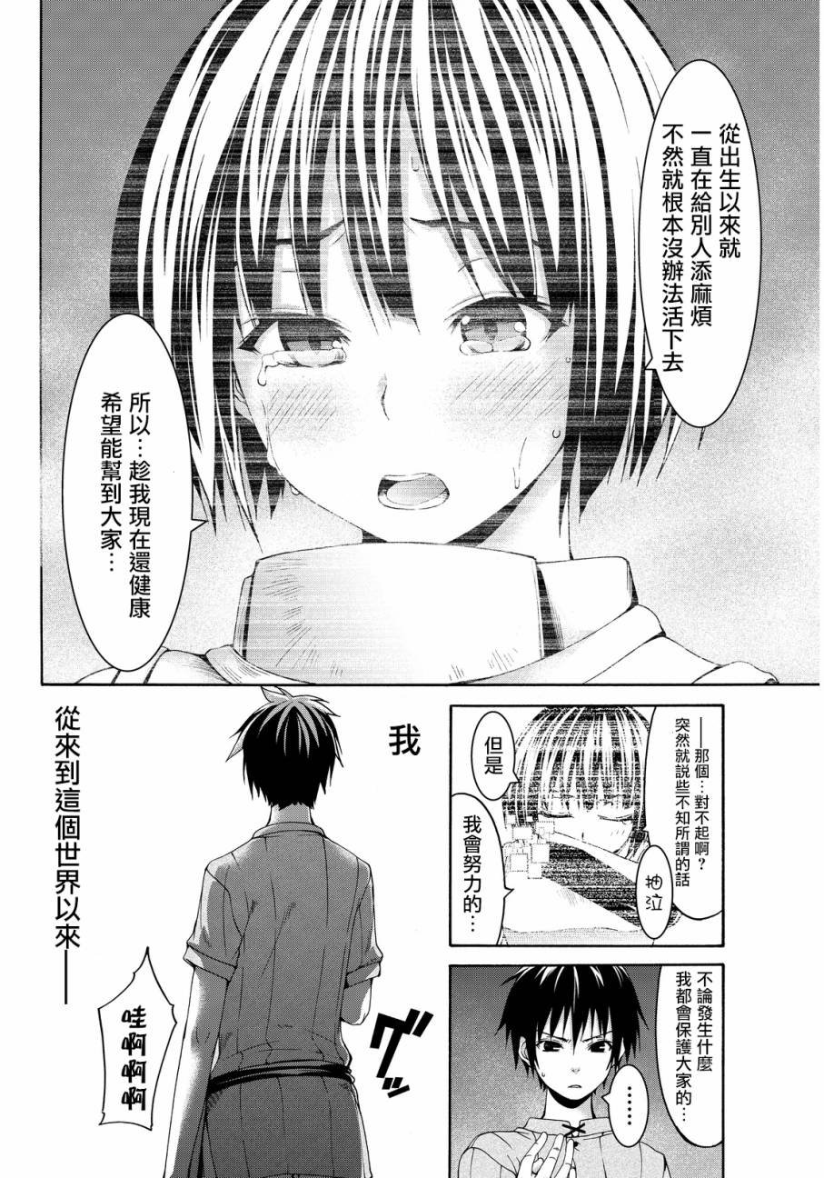 第1话 游击农夫的终结与开始