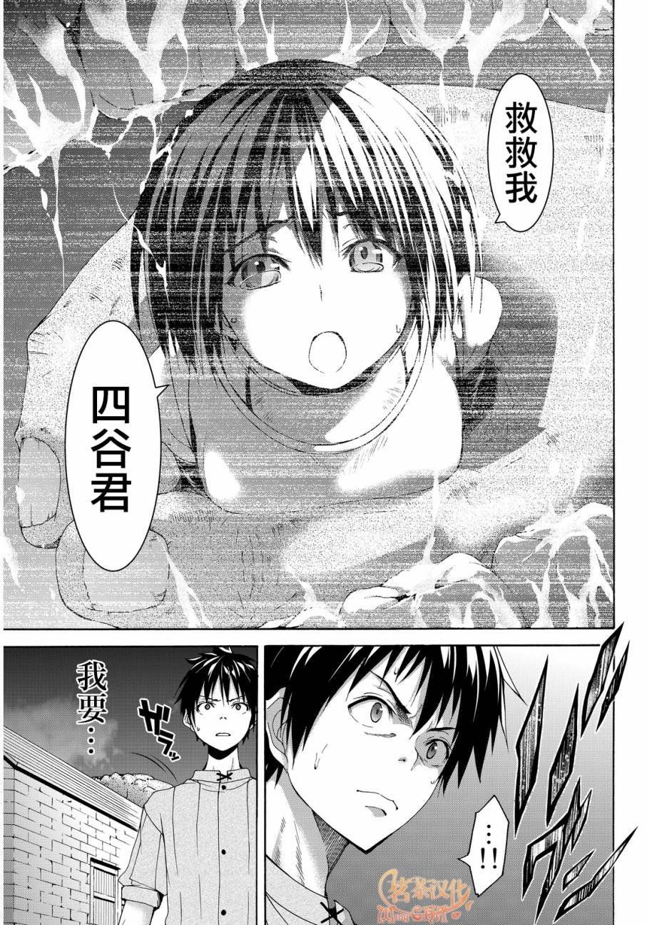 第1话 游击农夫的终结与开始