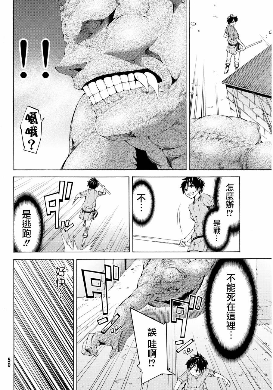 第1话 游击农夫的终结与开始