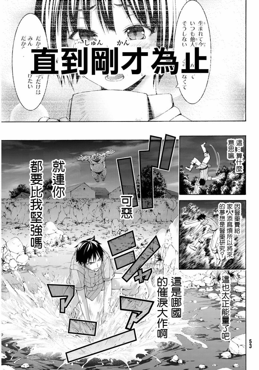 第1话 游击农夫的终结与开始