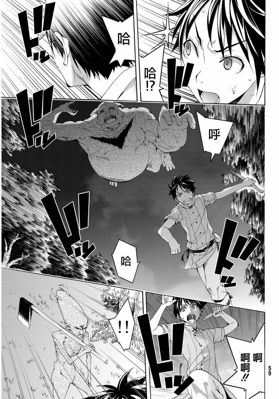 第1话 游击农夫的终结与开始
