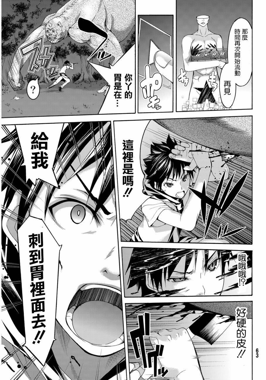 第1话 游击农夫的终结与开始