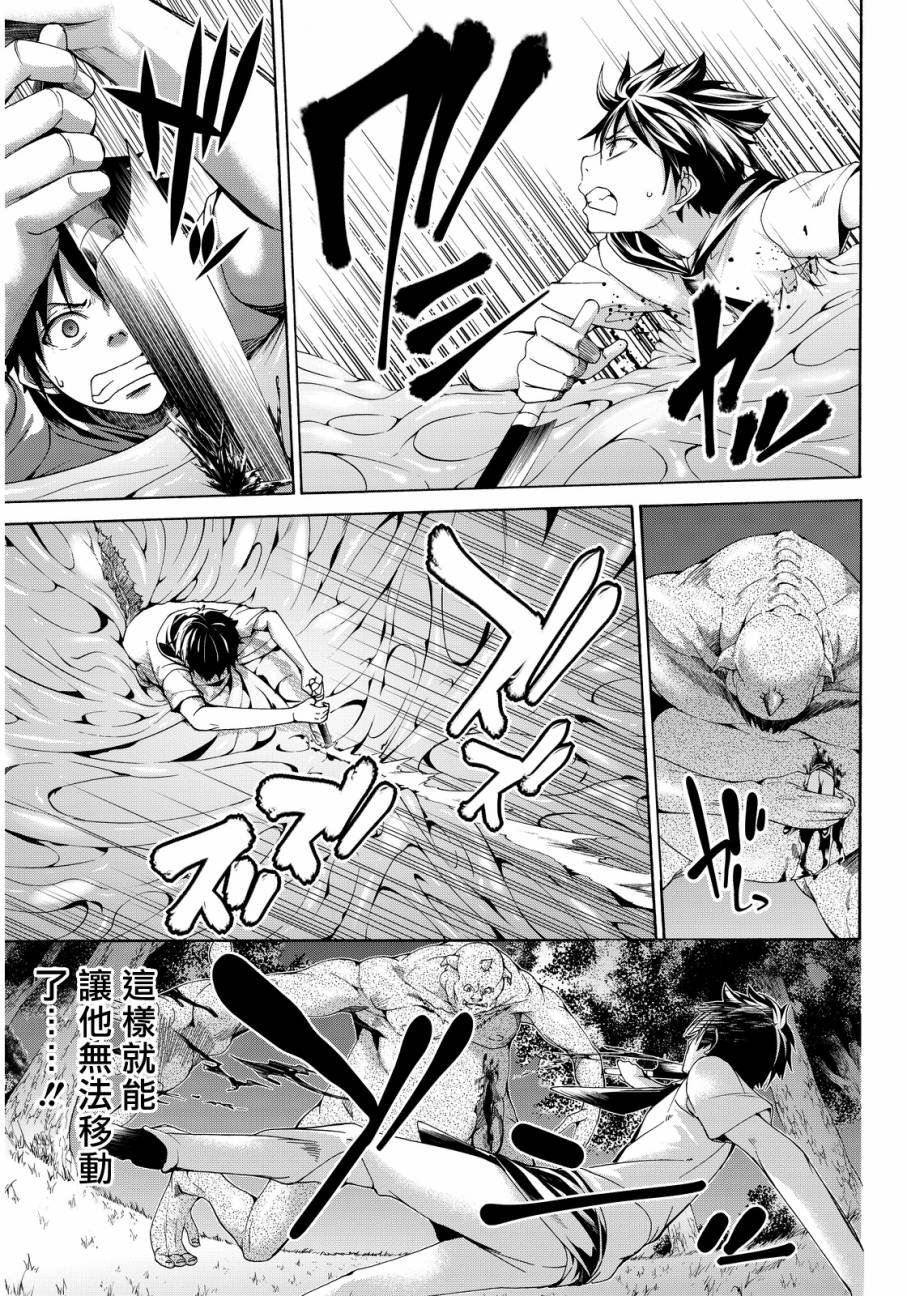 第1话 游击农夫的终结与开始