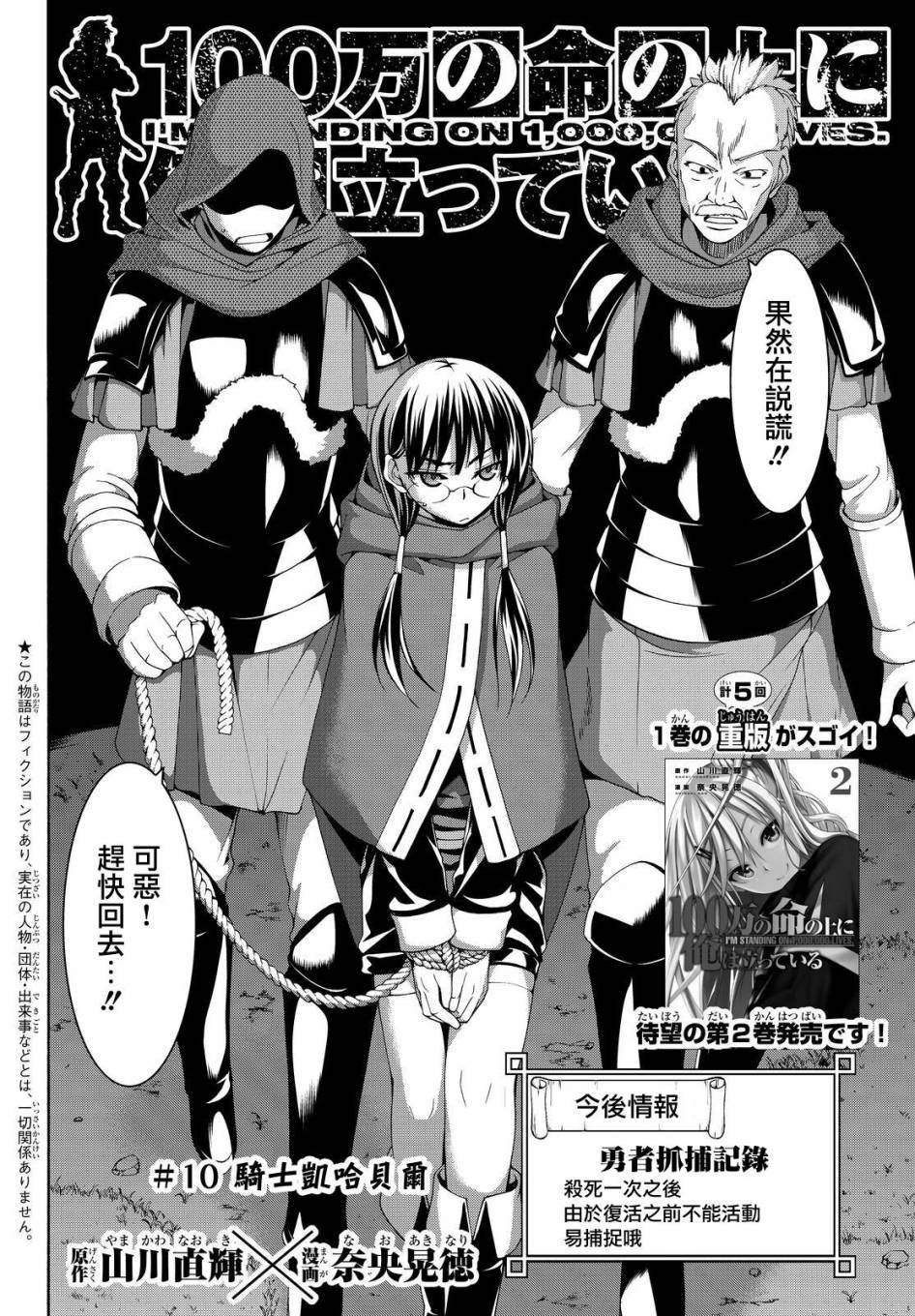 第10话 骑士凯哈贝尔