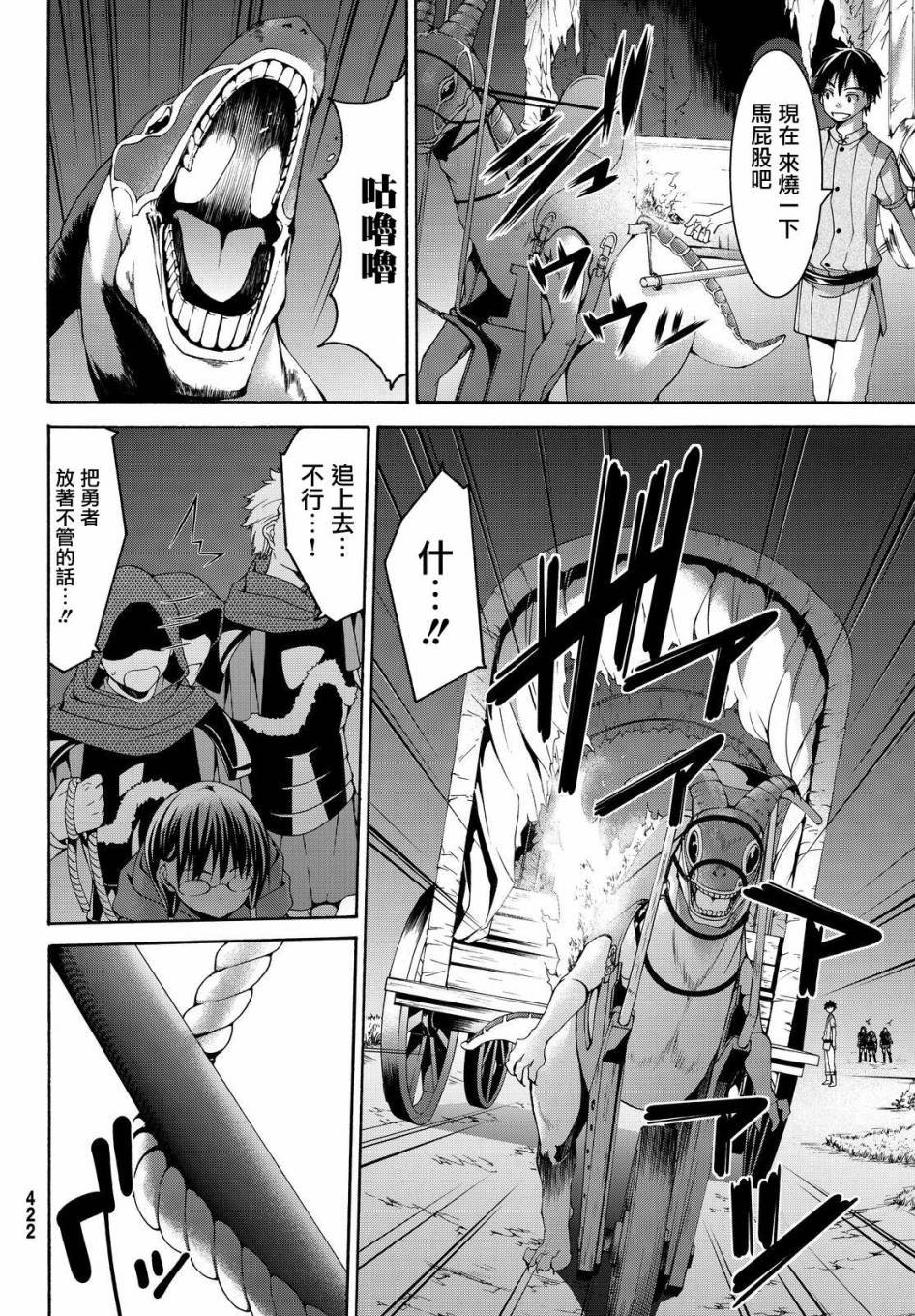 第10话 骑士凯哈贝尔