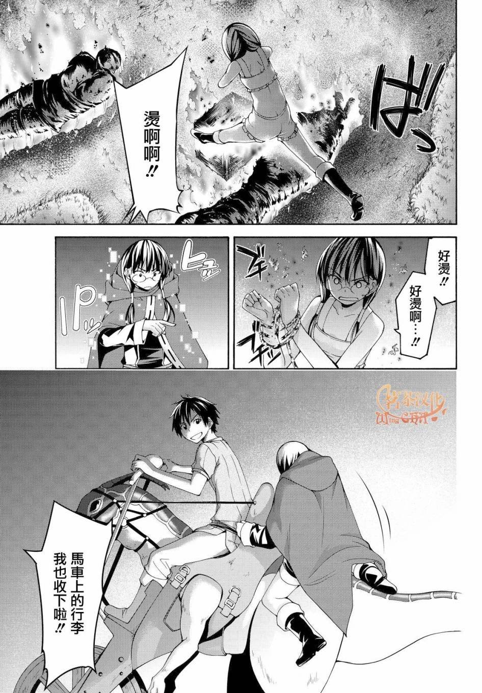 第10话 骑士凯哈贝尔