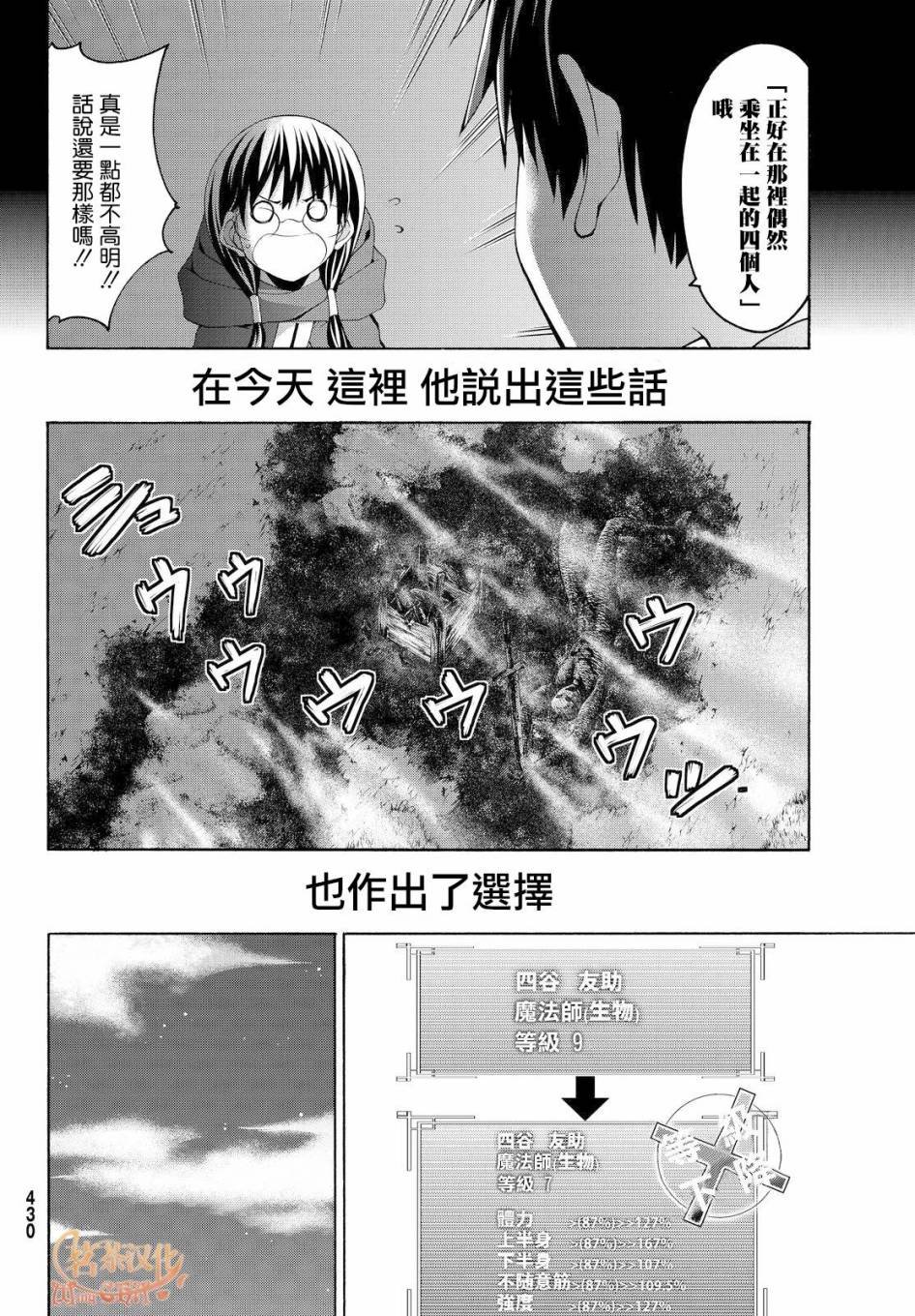 第10话 骑士凯哈贝尔