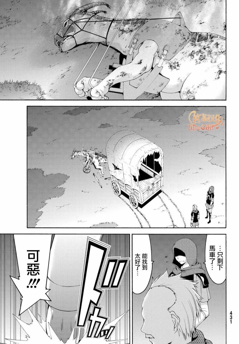 第10话 骑士凯哈贝尔