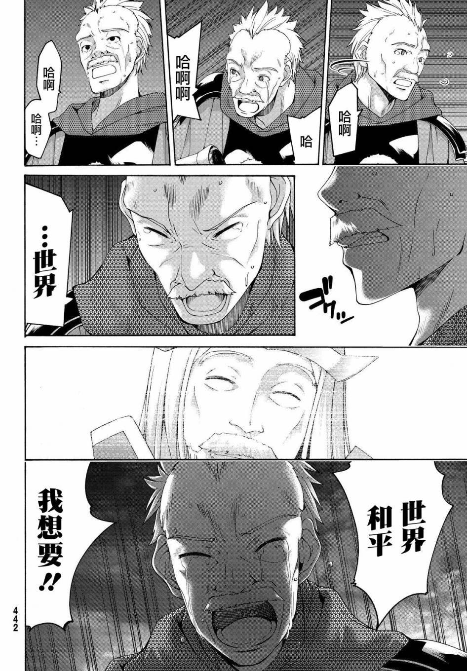 第10话 骑士凯哈贝尔