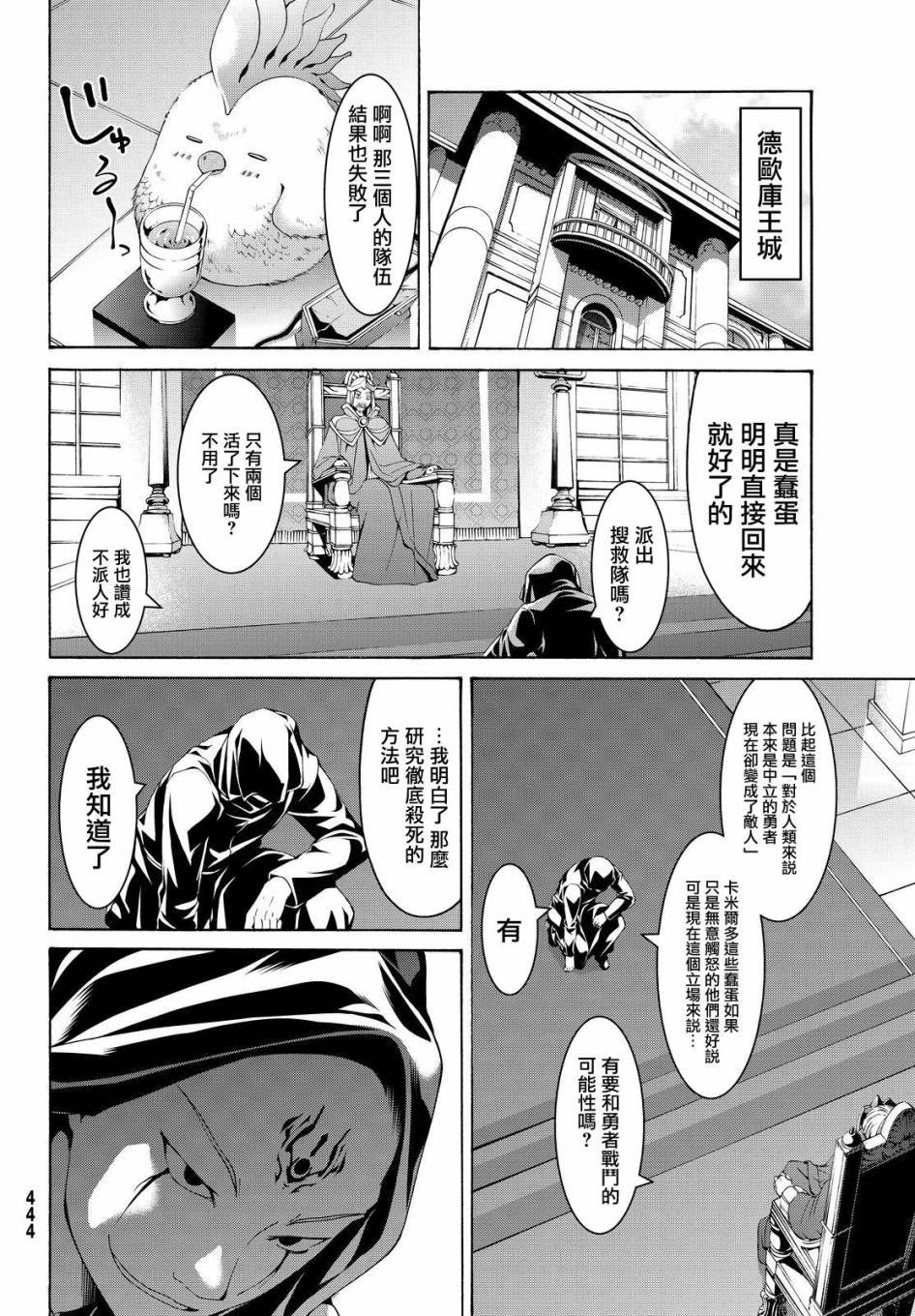 第10话 骑士凯哈贝尔