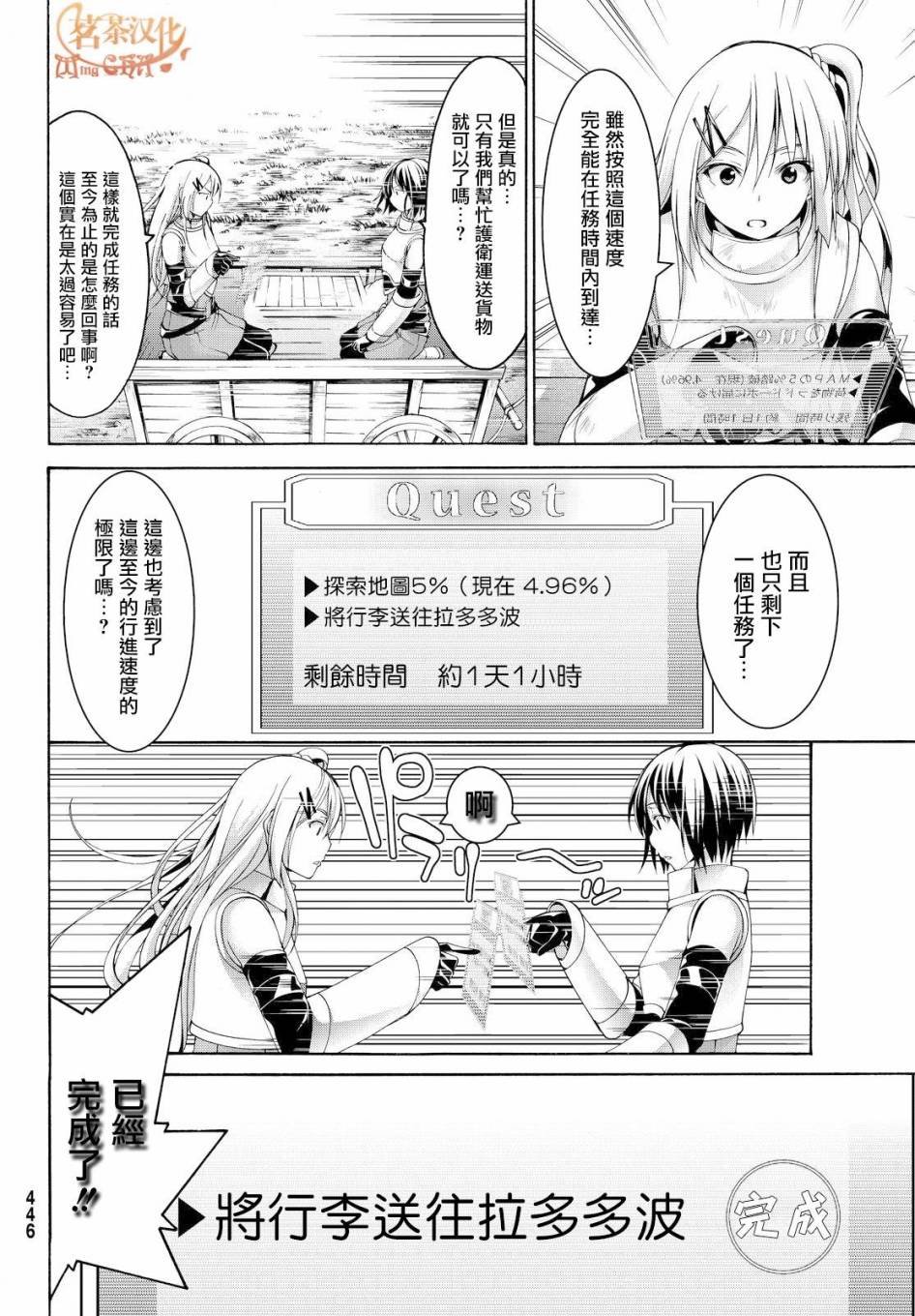第10话 骑士凯哈贝尔
