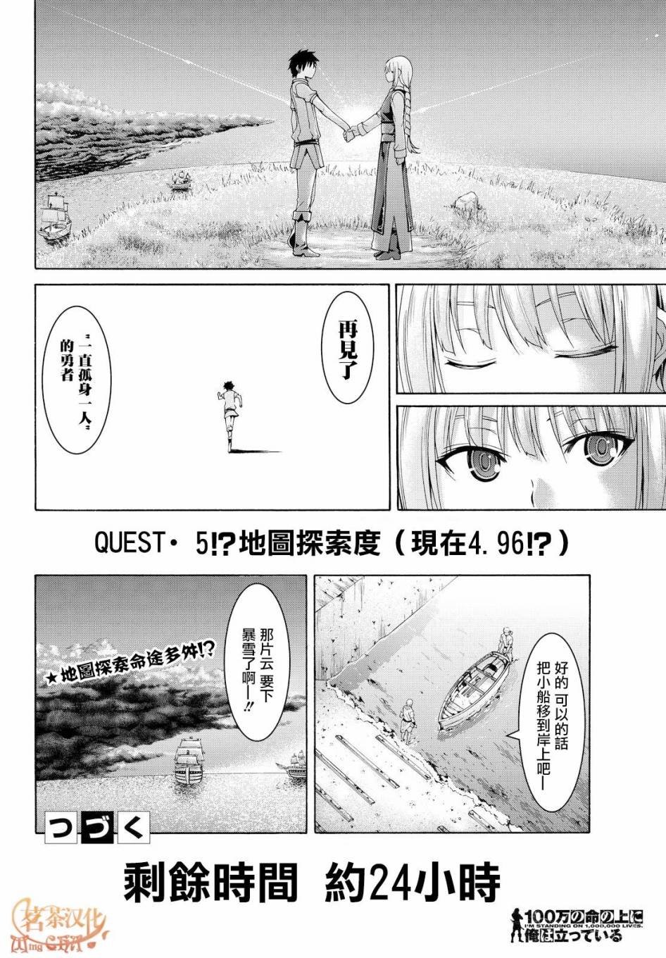 第10话 骑士凯哈贝尔