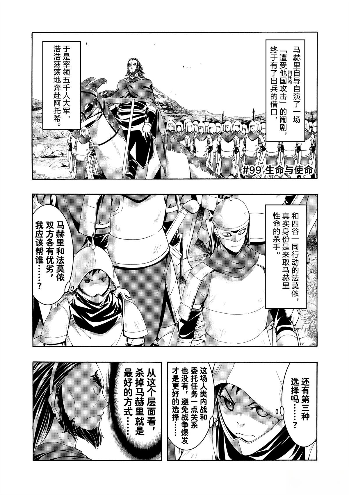 第99话