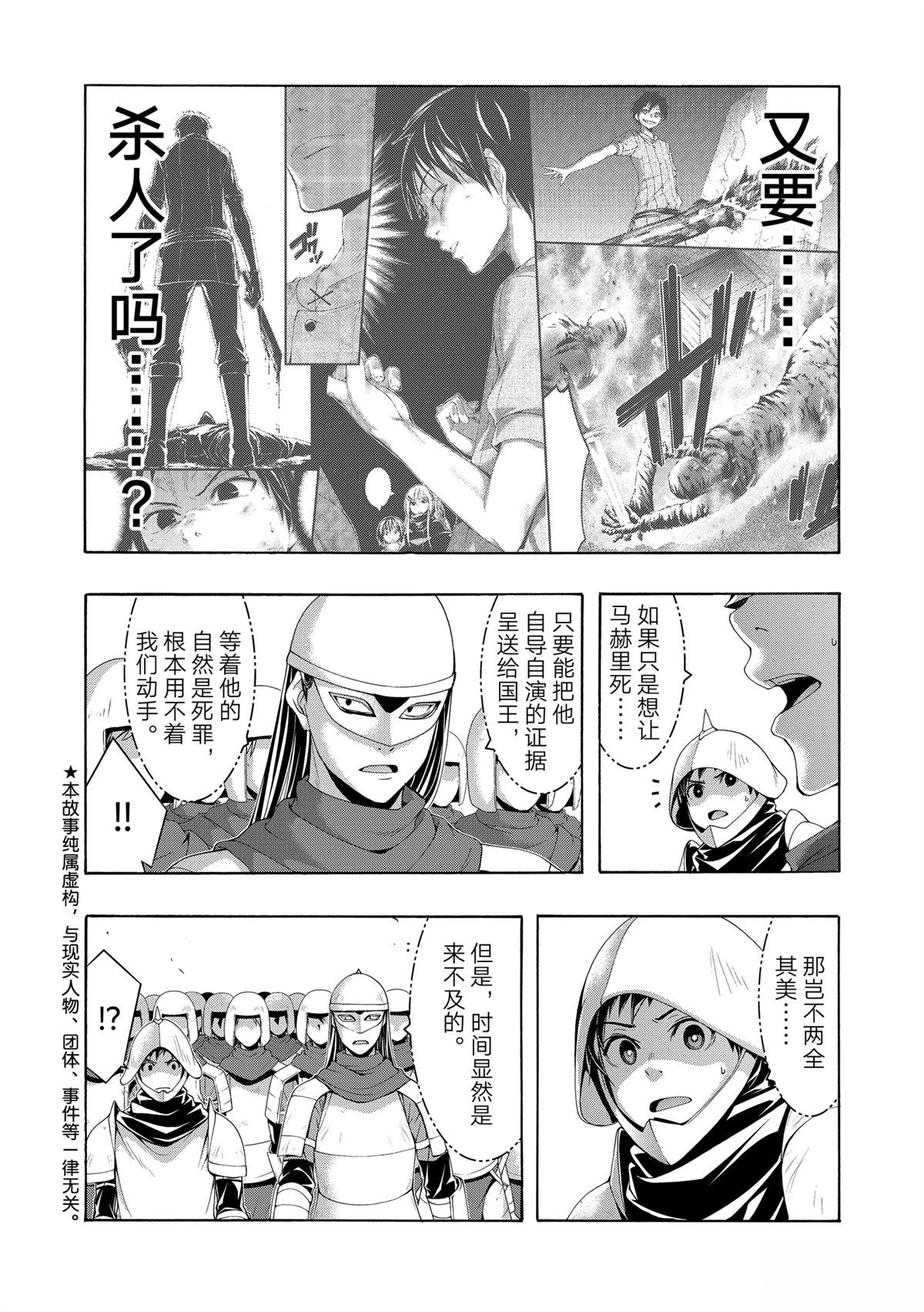 第99话