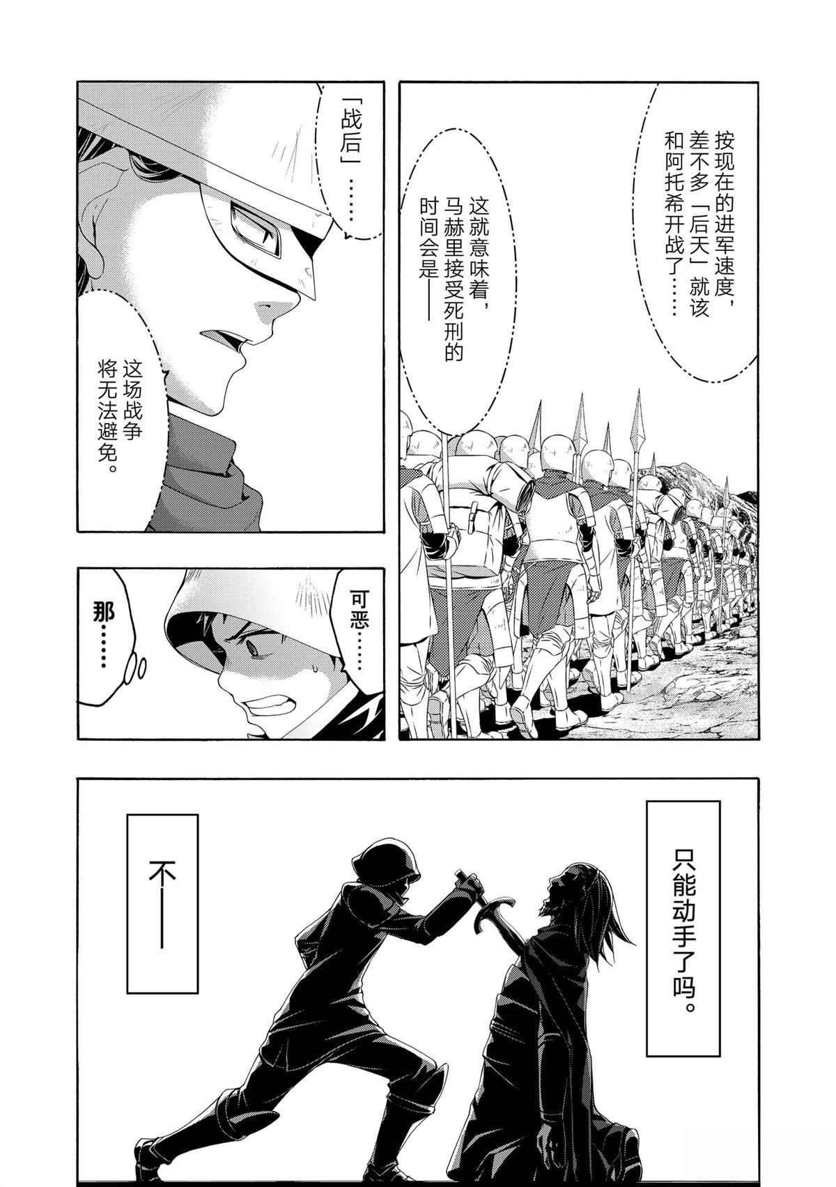 第99话