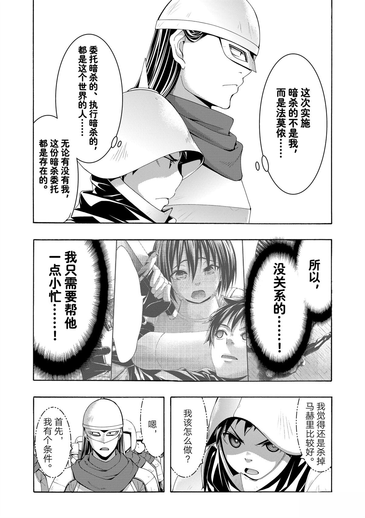 第99话